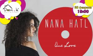 Концерт и презентация альбома Наны Хатл в Антикафе Домик